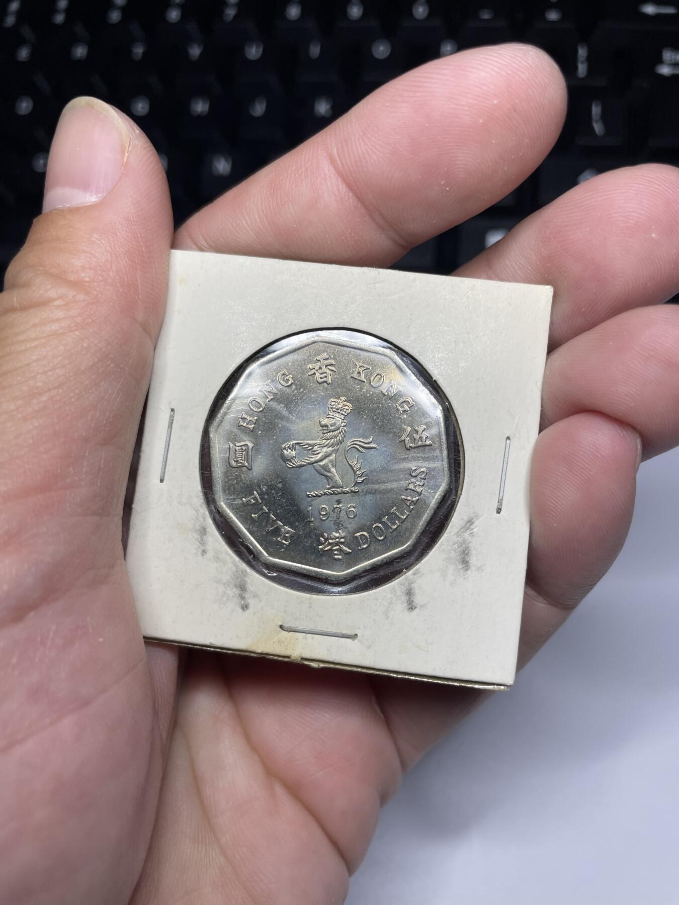 每日一拍，2024年集古藏今外币拍卖第十六期-第6场—（总第156拍），可以寄存60天，满160元包邮。 1976年香港大五元