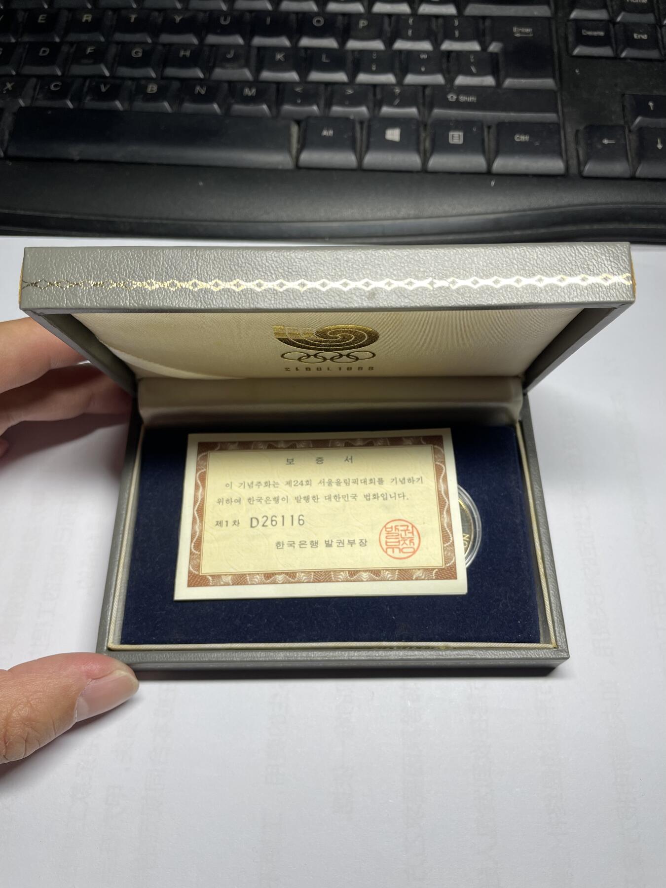 每日一拍，2024年集古藏今外币拍卖第十六期-第6场—（总第156拍），可以寄存60天，满160元包邮。 1988年韩国精制原盒2枚