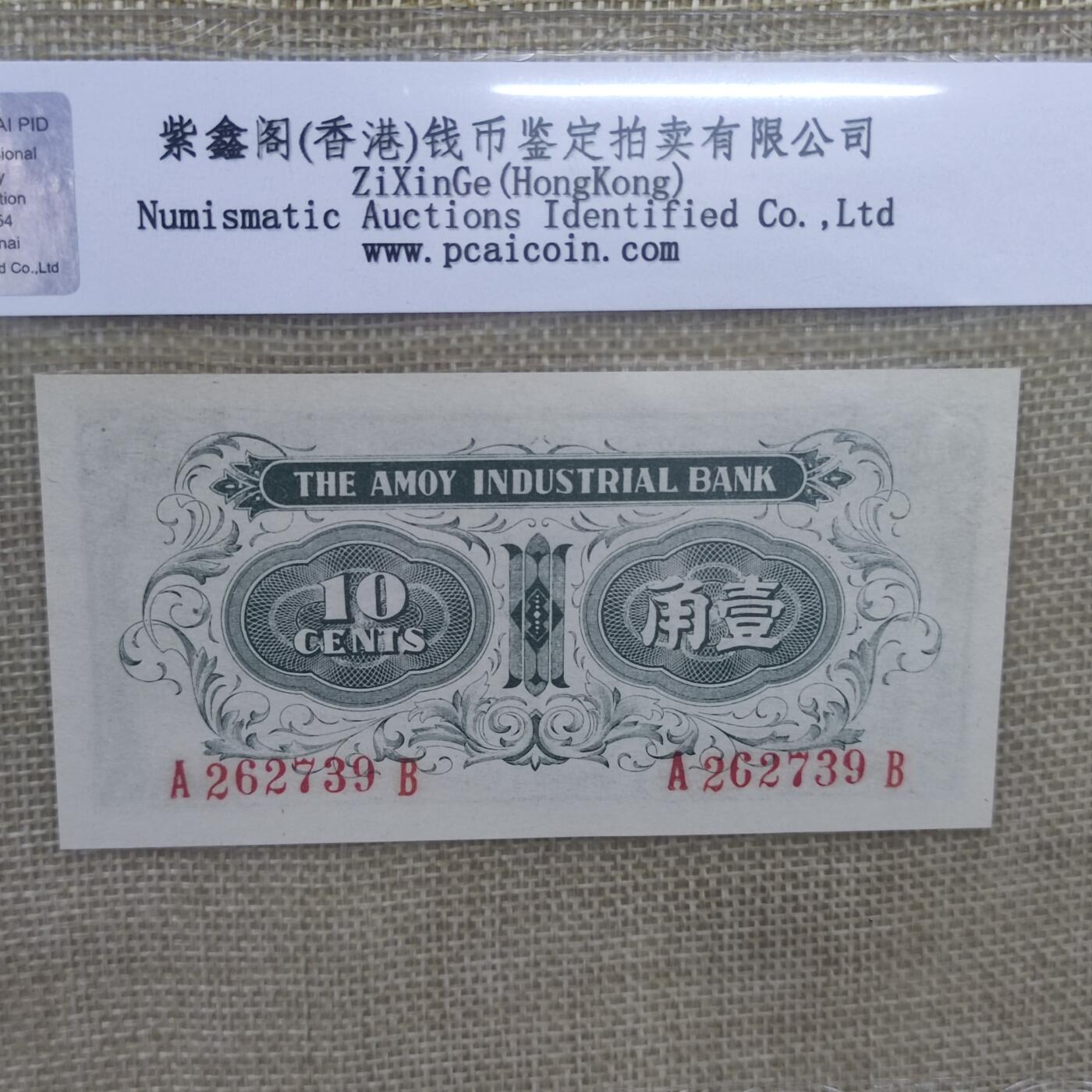 PCAI钱币15-12钱币小专场