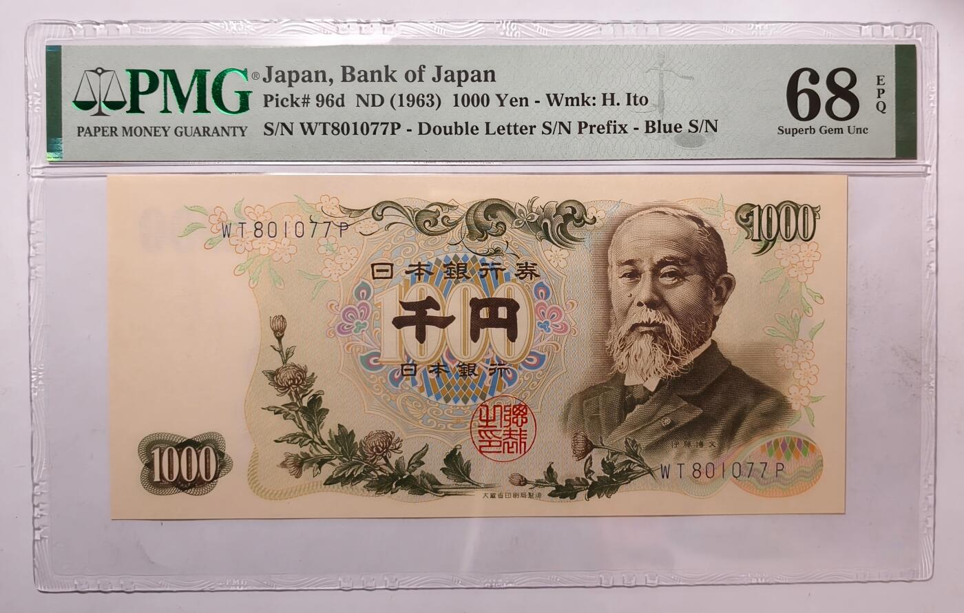 紫瑗钱币——第465期——纸币场 【PMG 68EPQ 双尾7】日本 1963年 C号券 伊藤博文 1000日元 (P-96d）