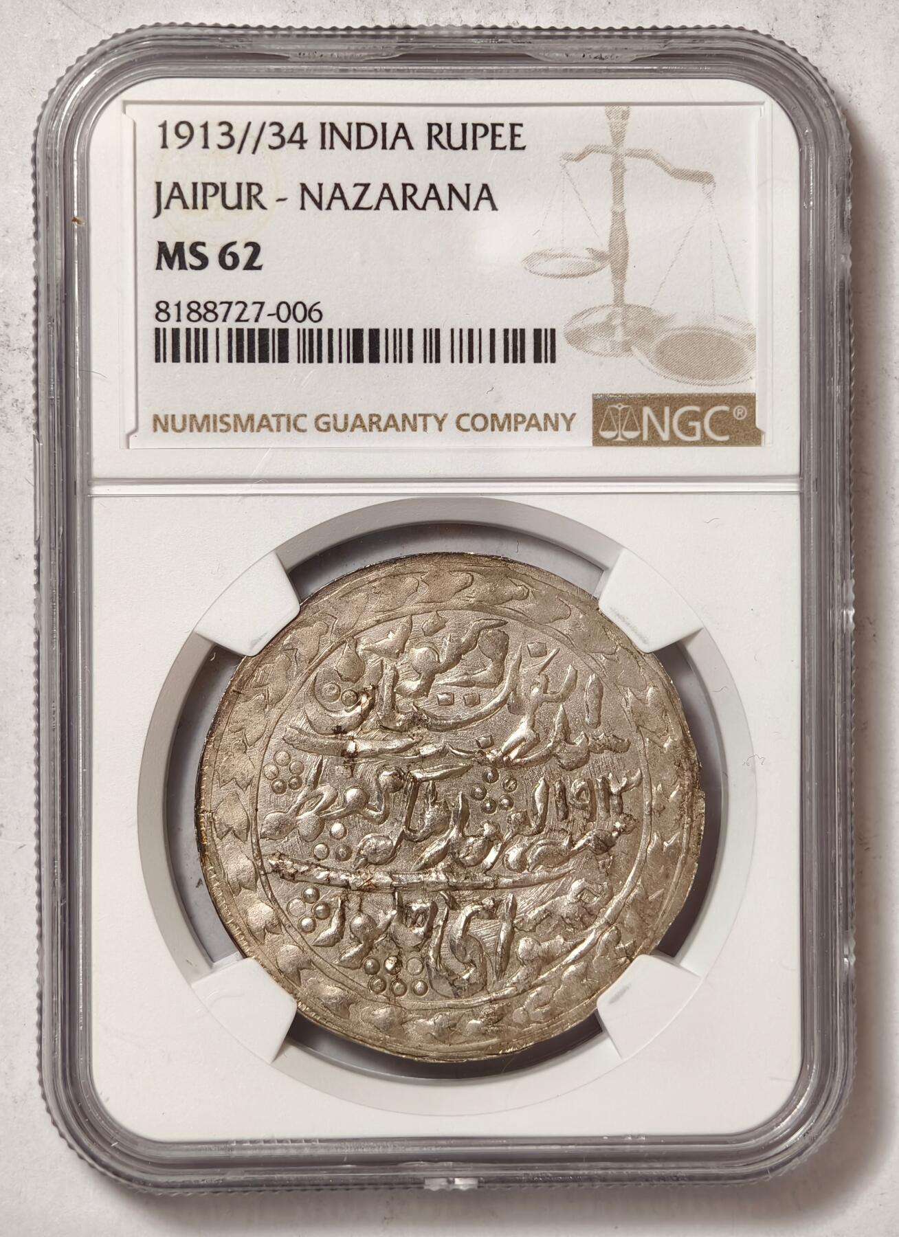 紫瑗钱币——第492期 英属印度 贾伊普尔 1913/34年 马多·辛格二世 1卢比 银币 NGC MS62