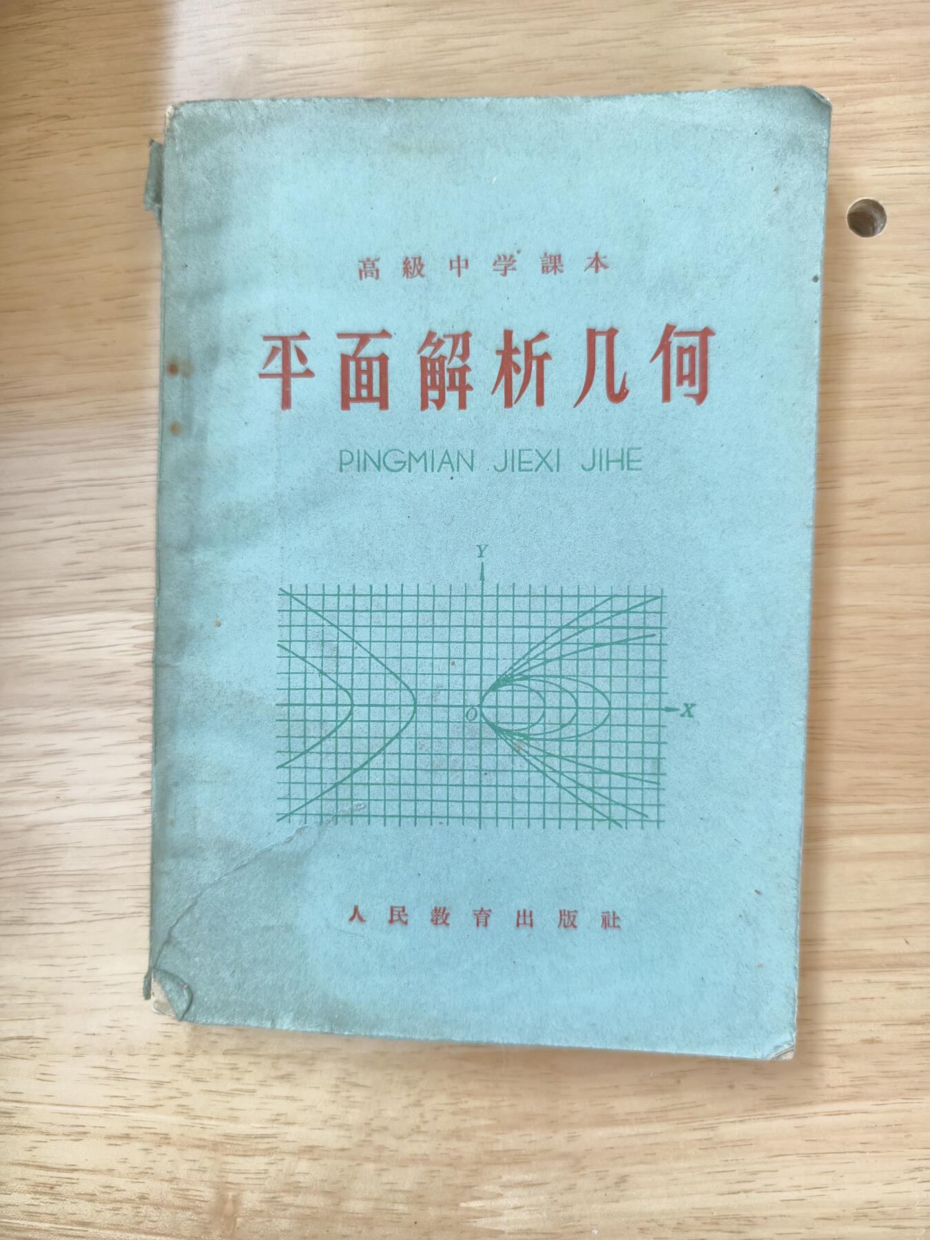 十三期新疆小崔一钱币旧书拍卖 旧书