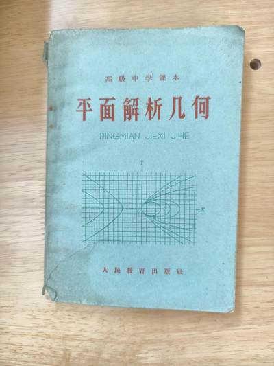 十三期新疆小崔一钱币旧书拍卖 - 旧书
