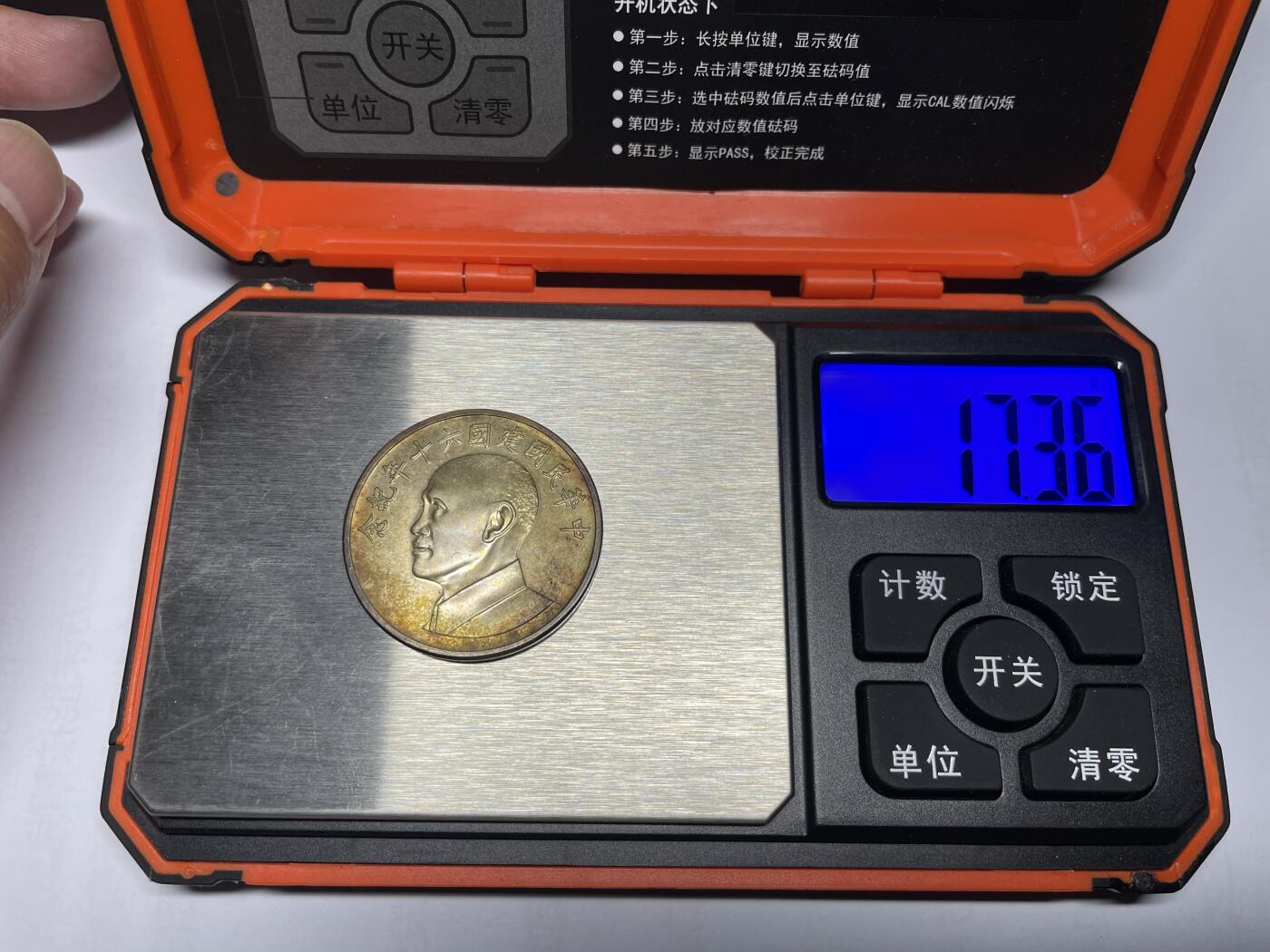 每日一拍，2024年集古藏今外币拍卖第十六期-第6场—（总第156拍），可以寄存60天，满160元包邮。 中国台湾纪念银章