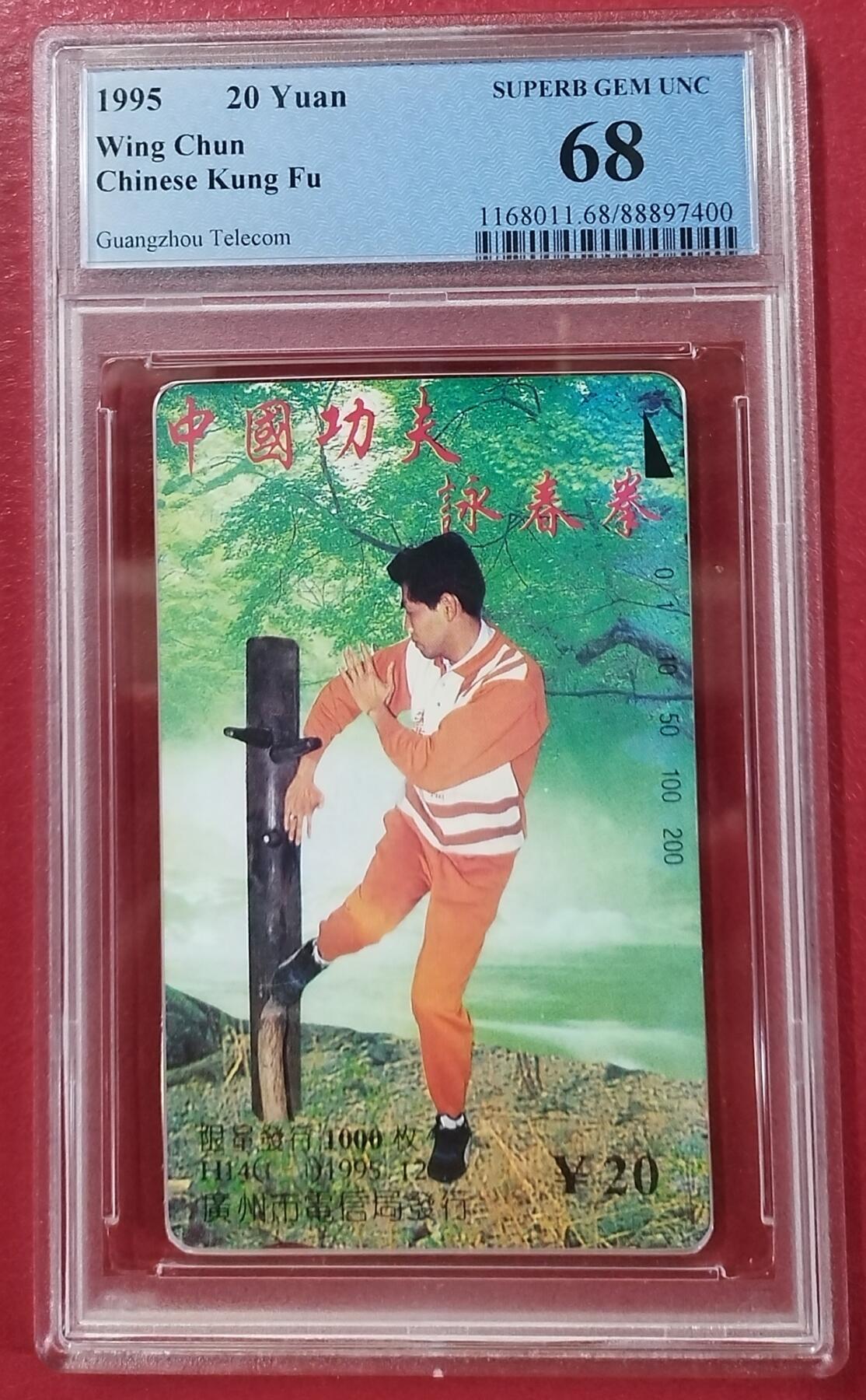 《鸿通俱乐部》拍卖第8期 10月16日21:30延时节拍 田村新卡《中国功夫-咏春拳》PCGS68分*1全