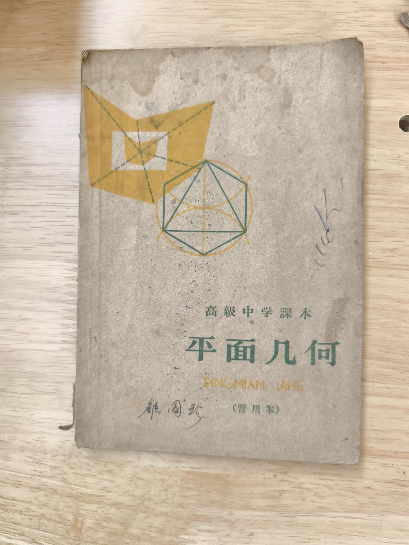 十三期新疆小崔一钱币旧书拍卖 旧书