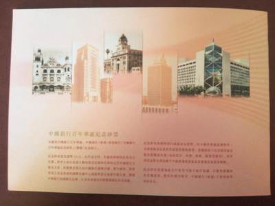 评级人民币单张及标十 港币（纪念中国银行成立100周年）。全新裸币单张，号码510882。