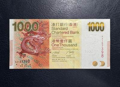 收藏联盟Quantum Auction 第384期拍卖  - 香港渣打银行2010年1000元首发AA冠 品相UNC  号码无4尾8