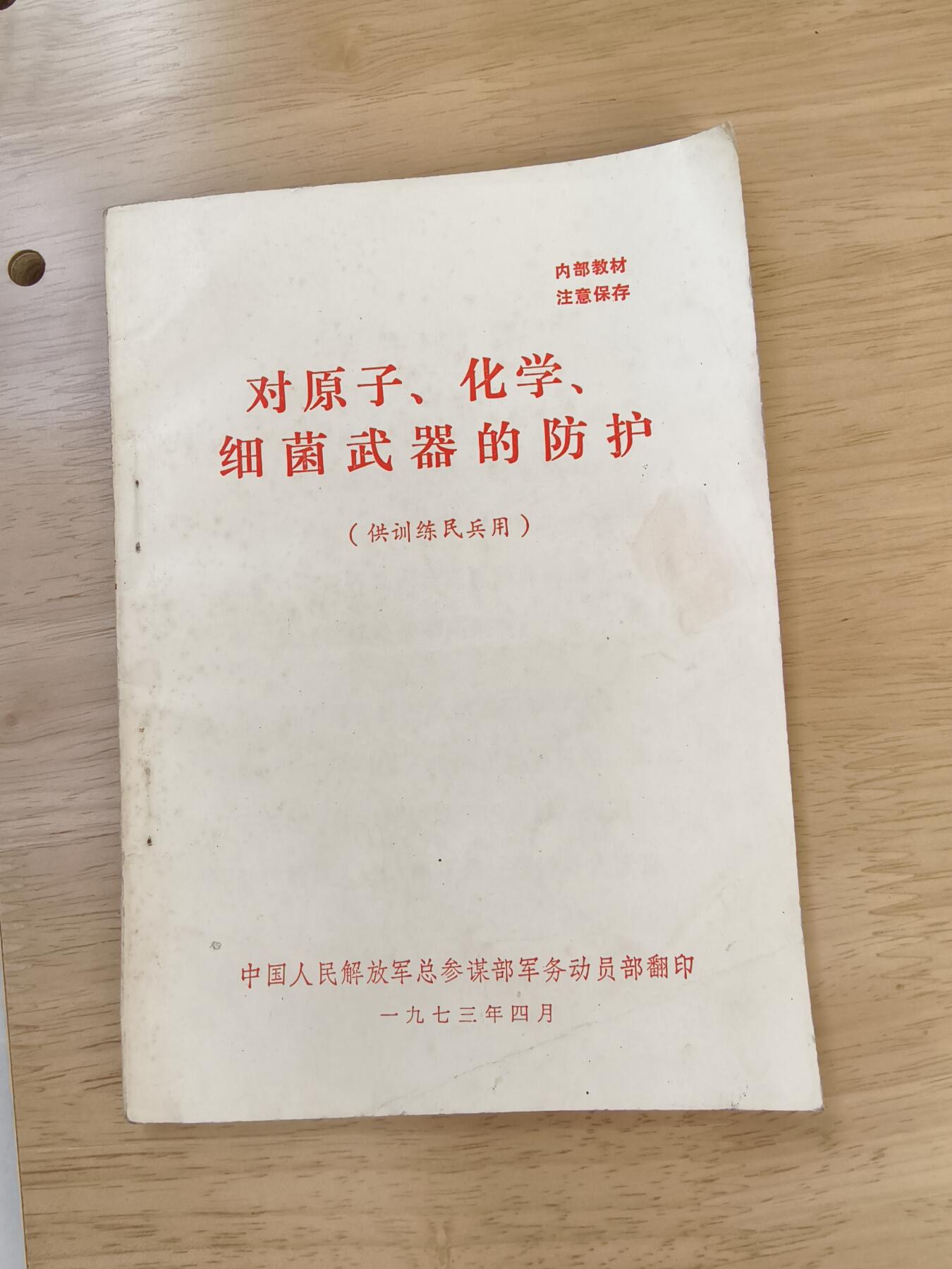 十三期新疆小崔一钱币旧书拍卖 旧书