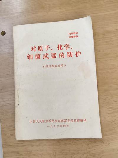十三期新疆小崔一钱币旧书拍卖 - 旧书
