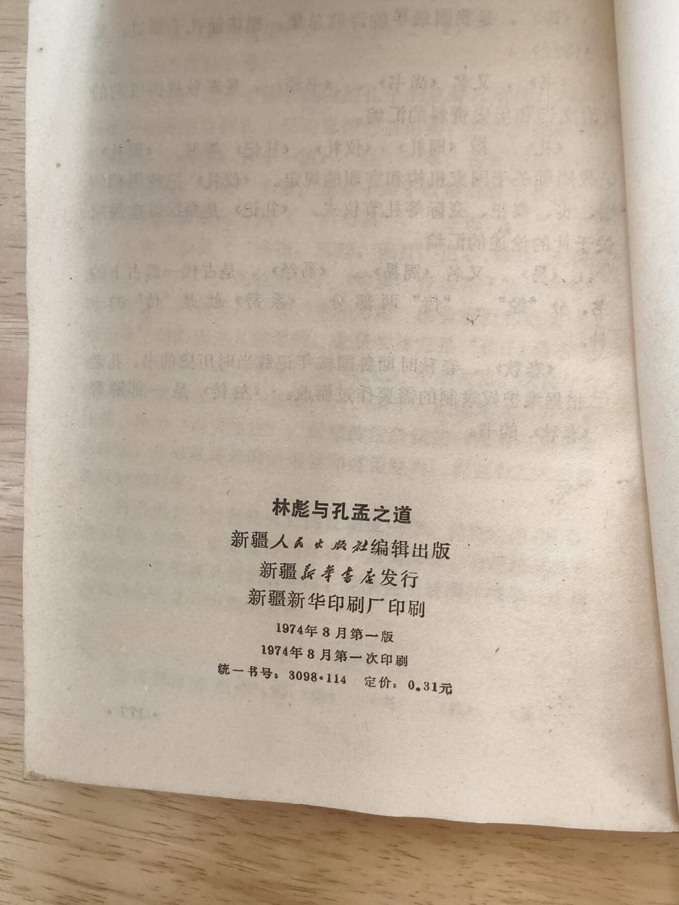 十三期新疆小崔一钱币旧书拍卖 旧书