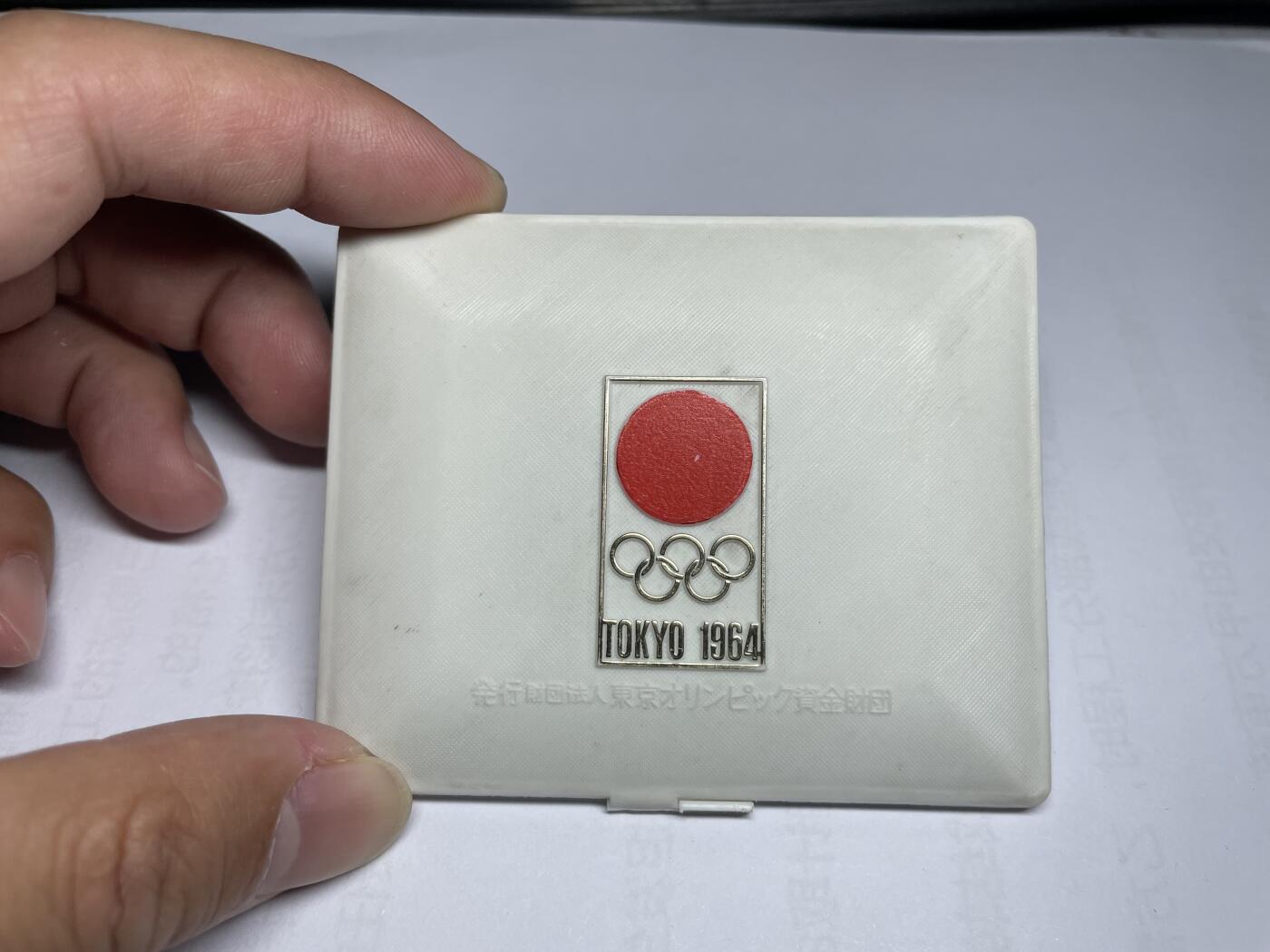 每日一拍，2024年集古藏今外币拍卖第十六期-第6场—（总第156拍），可以寄存60天，满160元包邮。 1964年东京奥运会纪念章