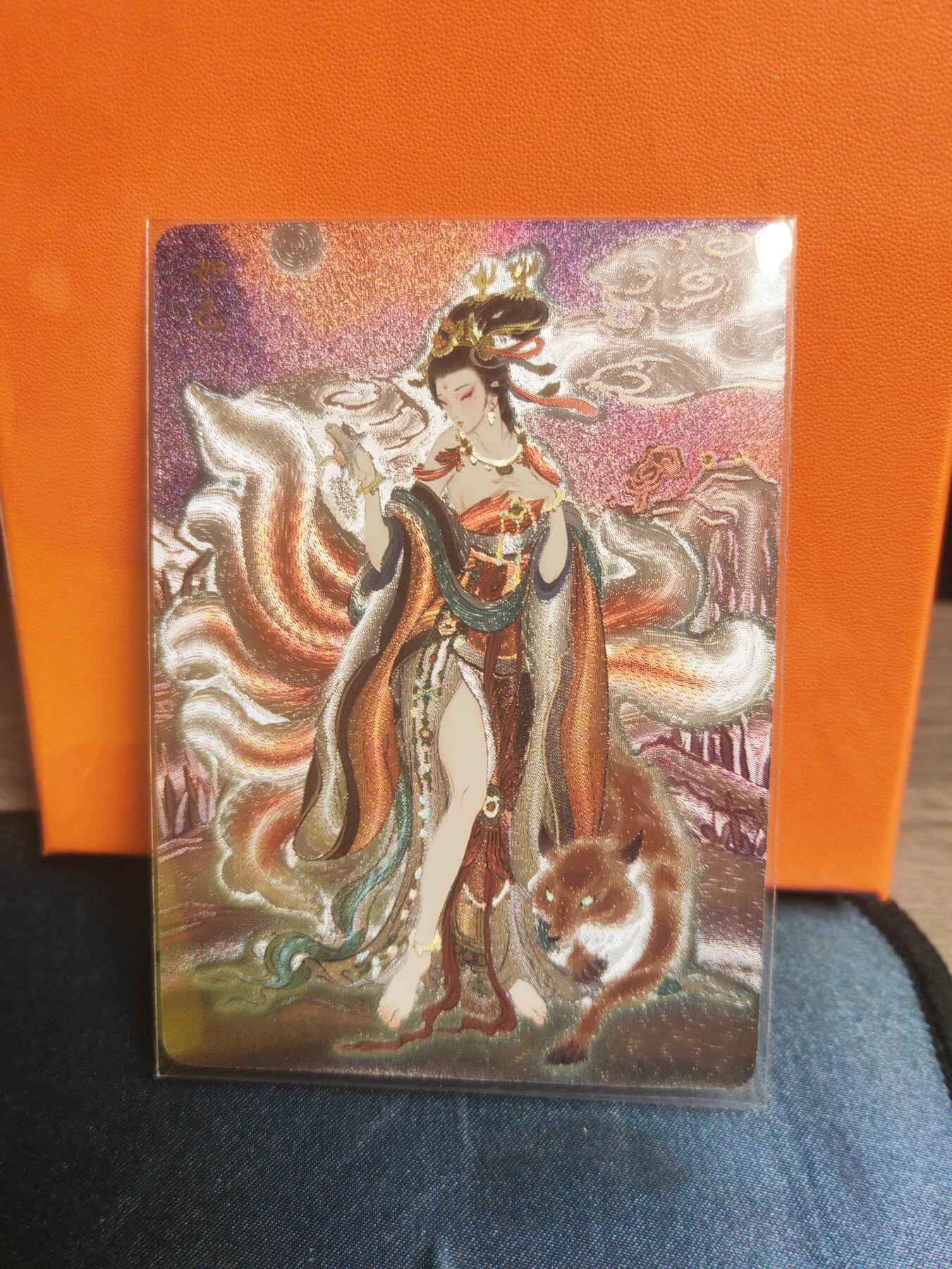 阳大大卡牌超级大甩拍第22期（固定周五晚上八点截拍，持续收拍品，进群福利早知道） 列仙卷中卷 彫仙 妲己