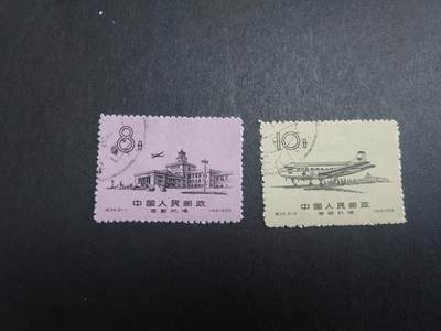 理想集藏/博彦收藏 7月12日邮票专场 - 特34 盖销一套 上品