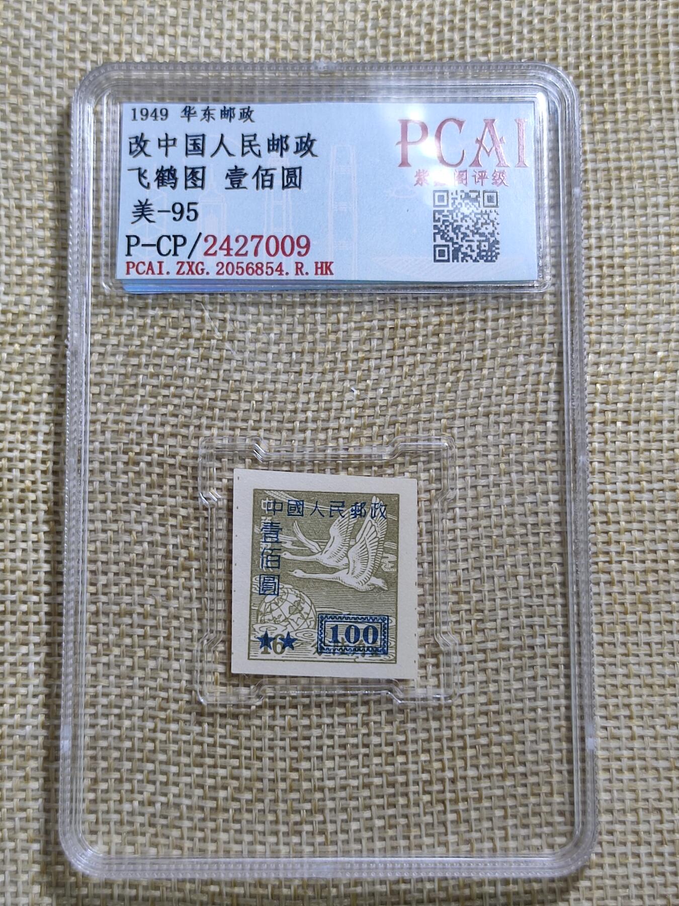 PCAI钱币15-12钱币小专场