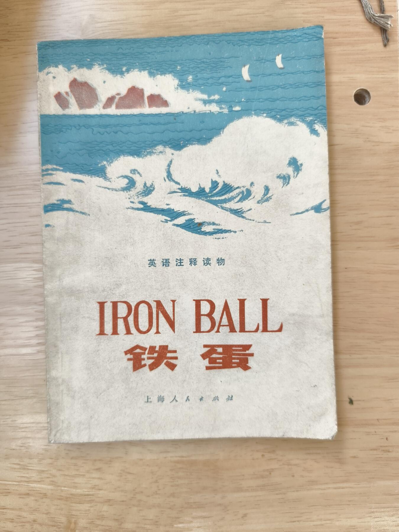 十三期新疆小崔一钱币旧书拍卖 旧书