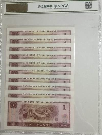 评级人民币单张及标十 961满天星桃花红标十，KX31601421-30