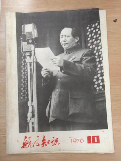 十三期新疆小崔一钱币旧书拍卖 - 旧书
