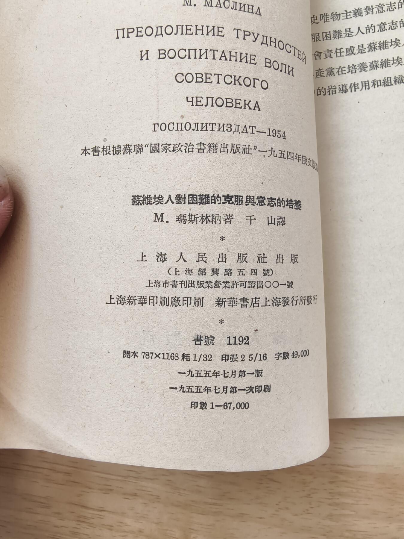 十三期新疆小崔一钱币旧书拍卖 旧书
