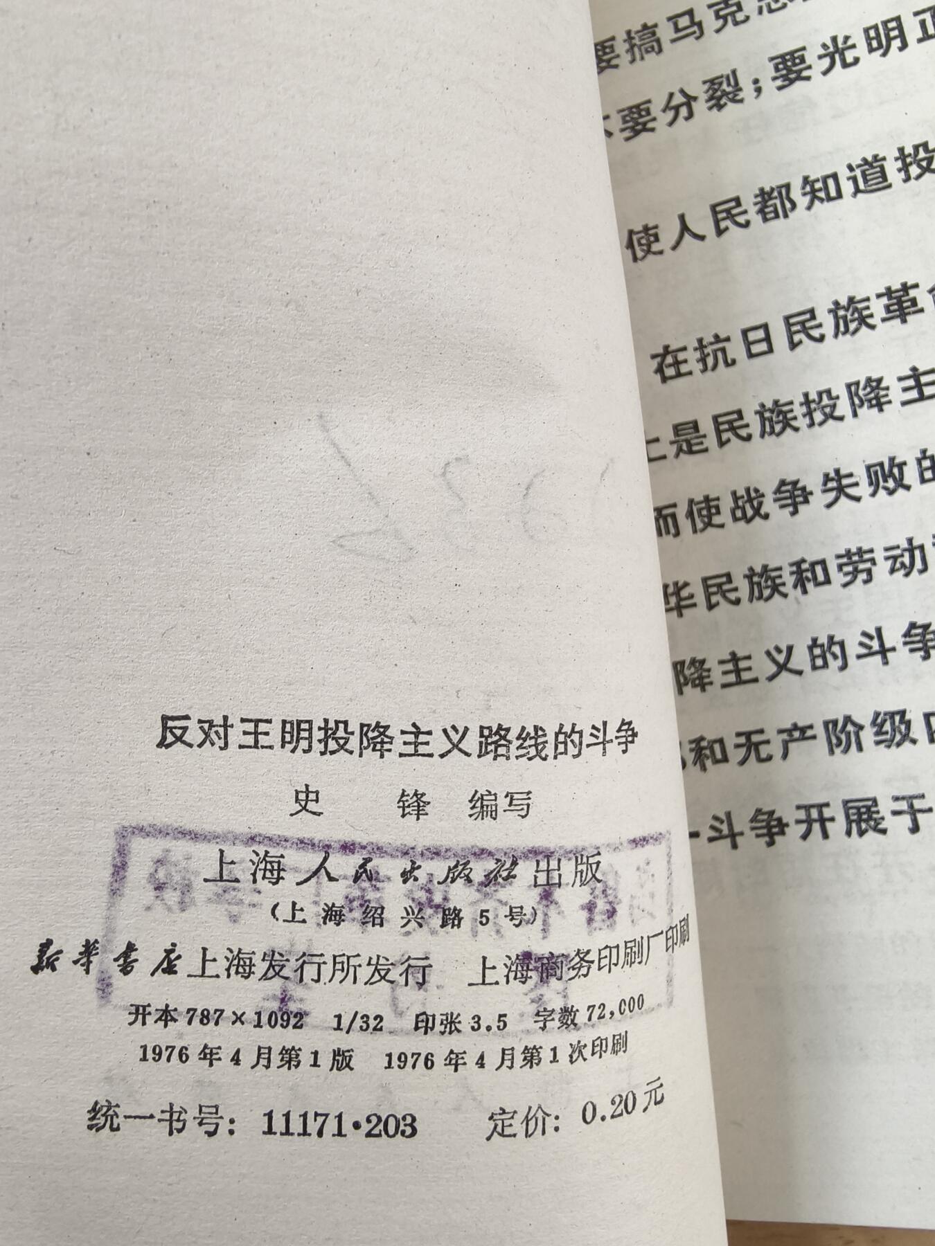 十三期新疆小崔一钱币旧书拍卖 旧书
