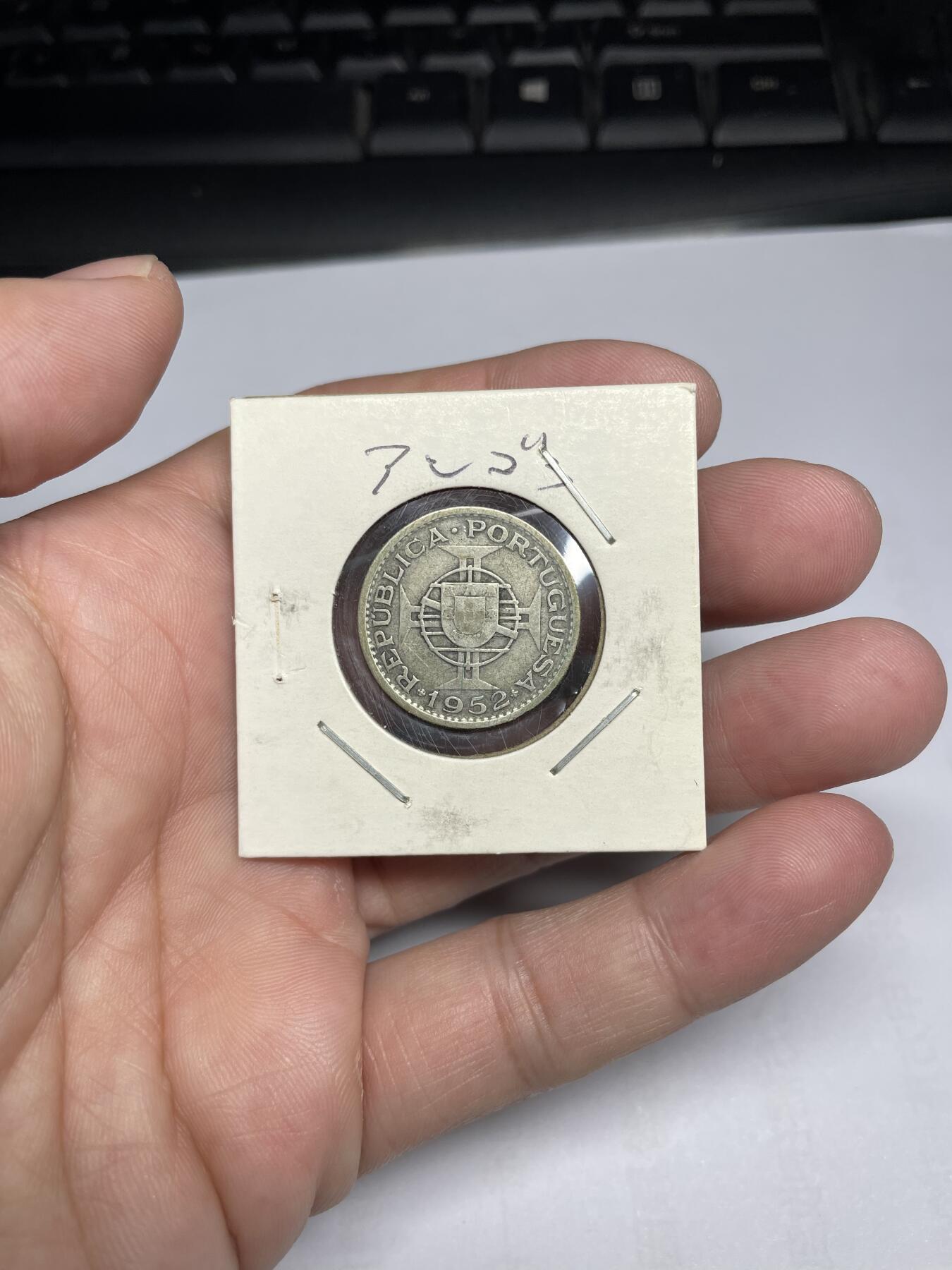 每日一拍，2024年集古藏今外币拍卖第十六期-第6场—（总第156拍），可以寄存60天，满160元包邮。 1952年葡属安哥拉10埃斯库多银币