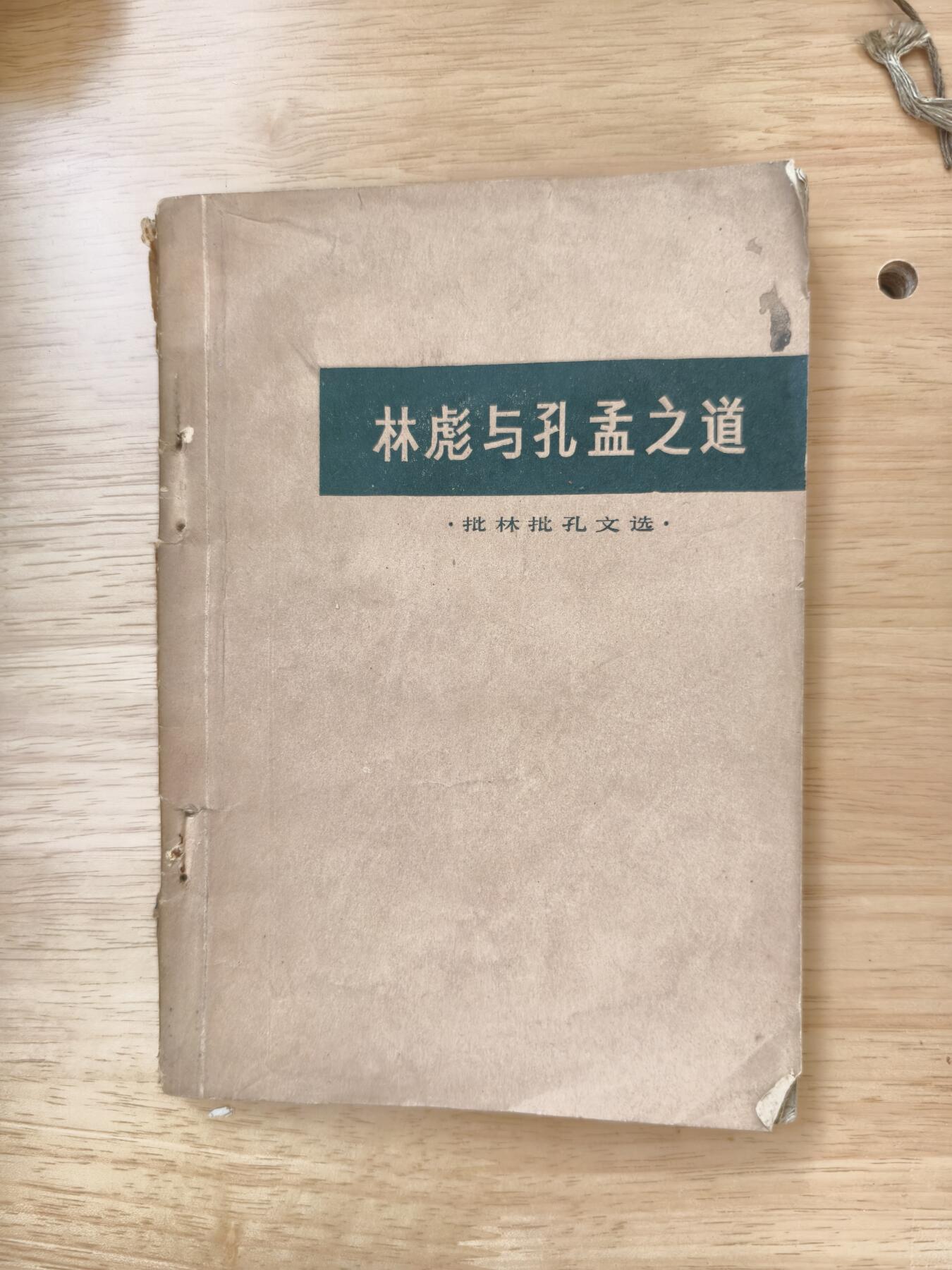 十三期新疆小崔一钱币旧书拍卖 旧书