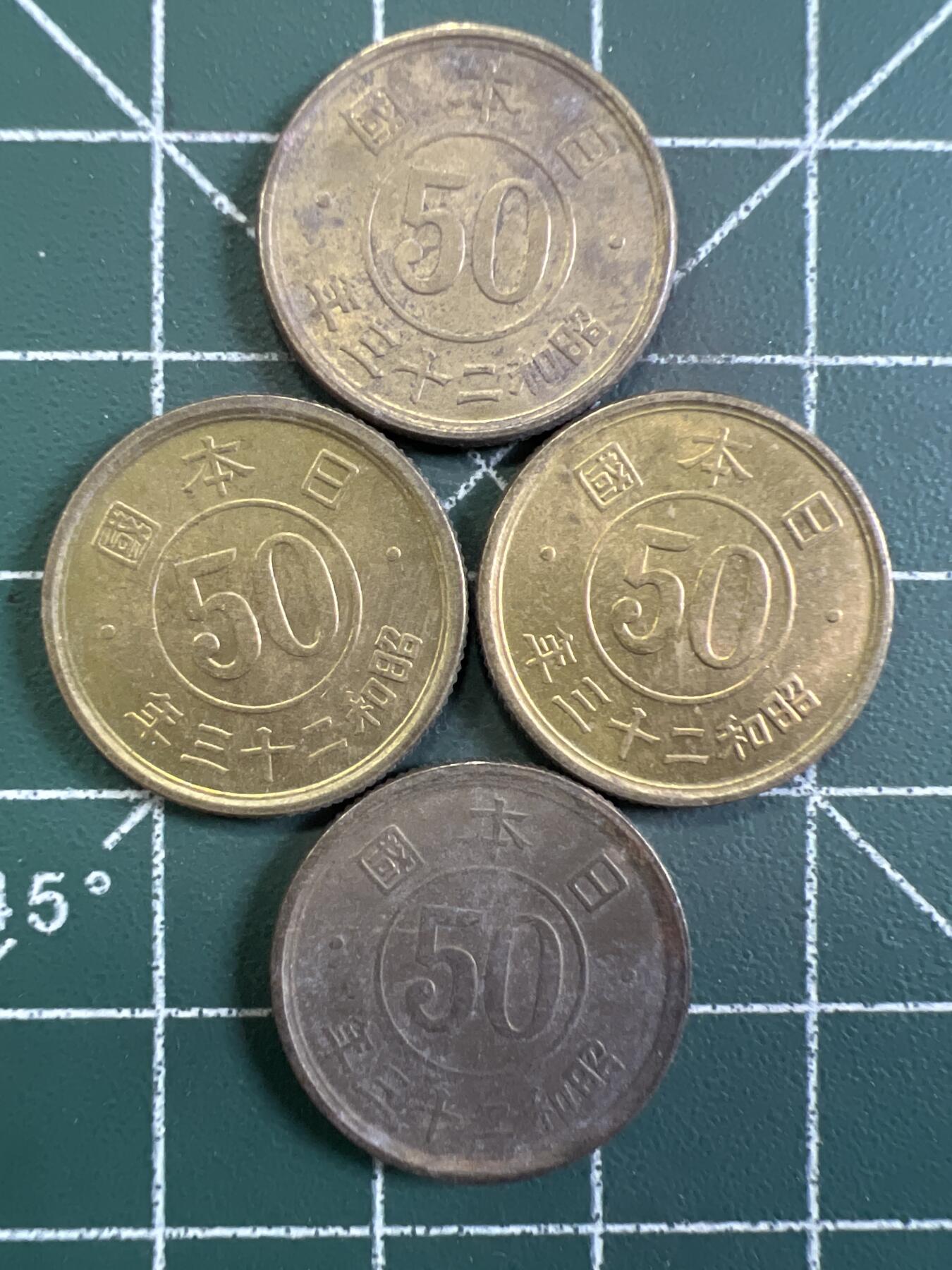 第731期  硬币专场 （无押金，捡漏，全场50包邮，偏远地区除外，接收代拍业务，本店十天发一次货） 日本伍拾钱  4枚