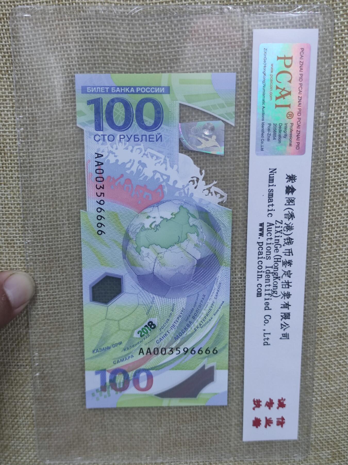 PCAI钱币15-12钱币小专场