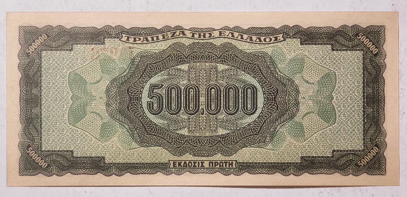 紫瑗钱币——第507期——纸币场 德占希腊 1944年 宙斯神像 500000德拉克马 UNC (P-126b)