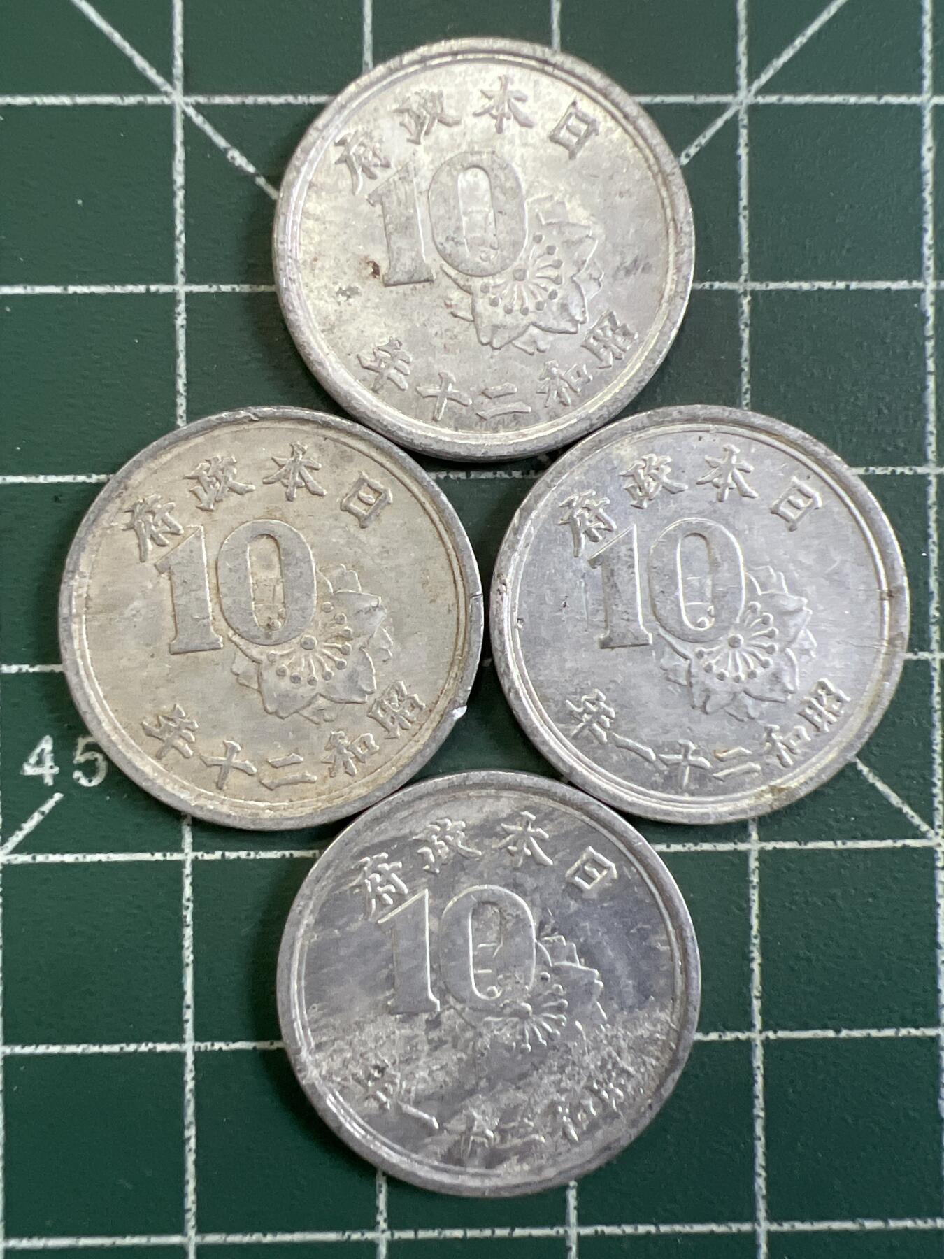 第755期  硬币专场 （无押金，捡漏，全场50包邮，偏远地区除外，接收代拍业务，本店十天发一次货） 日本十钱  4枚