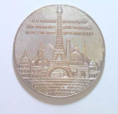 法国1889年 埃菲尔铁塔落成高浮雕精制大镀银章 42MM - 法国1889年 埃菲尔铁塔落成高浮雕精制大镀银章 42MM