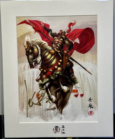 白泽拍卖卡牌手绘专场第8期（露深花气冷，霜降蟹膏肥） - 2023 承匠 热血丰碑满江红 岳飞 版画 张墨一亲签