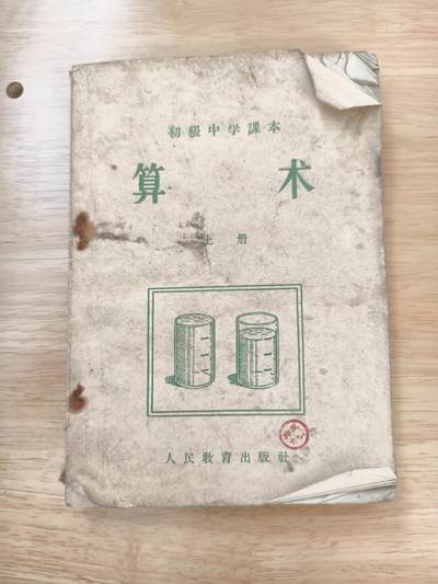 十三期新疆小崔一钱币旧书拍卖 - 旧书