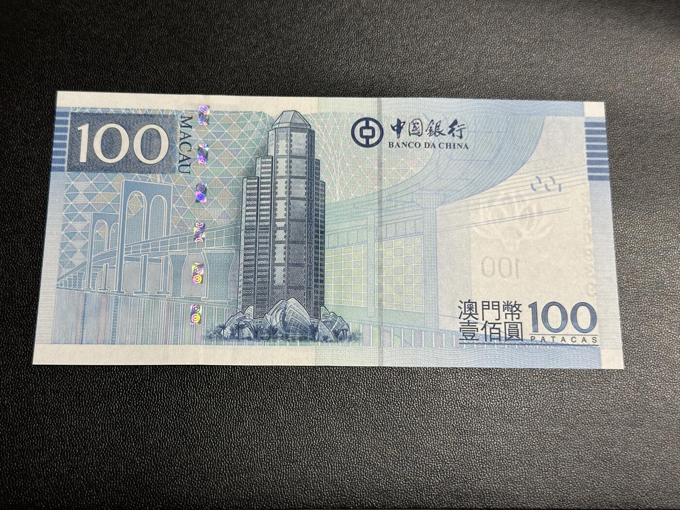 外钞收藏家》第四百二十七期 2017年澳门中国银行100元 全新UNC