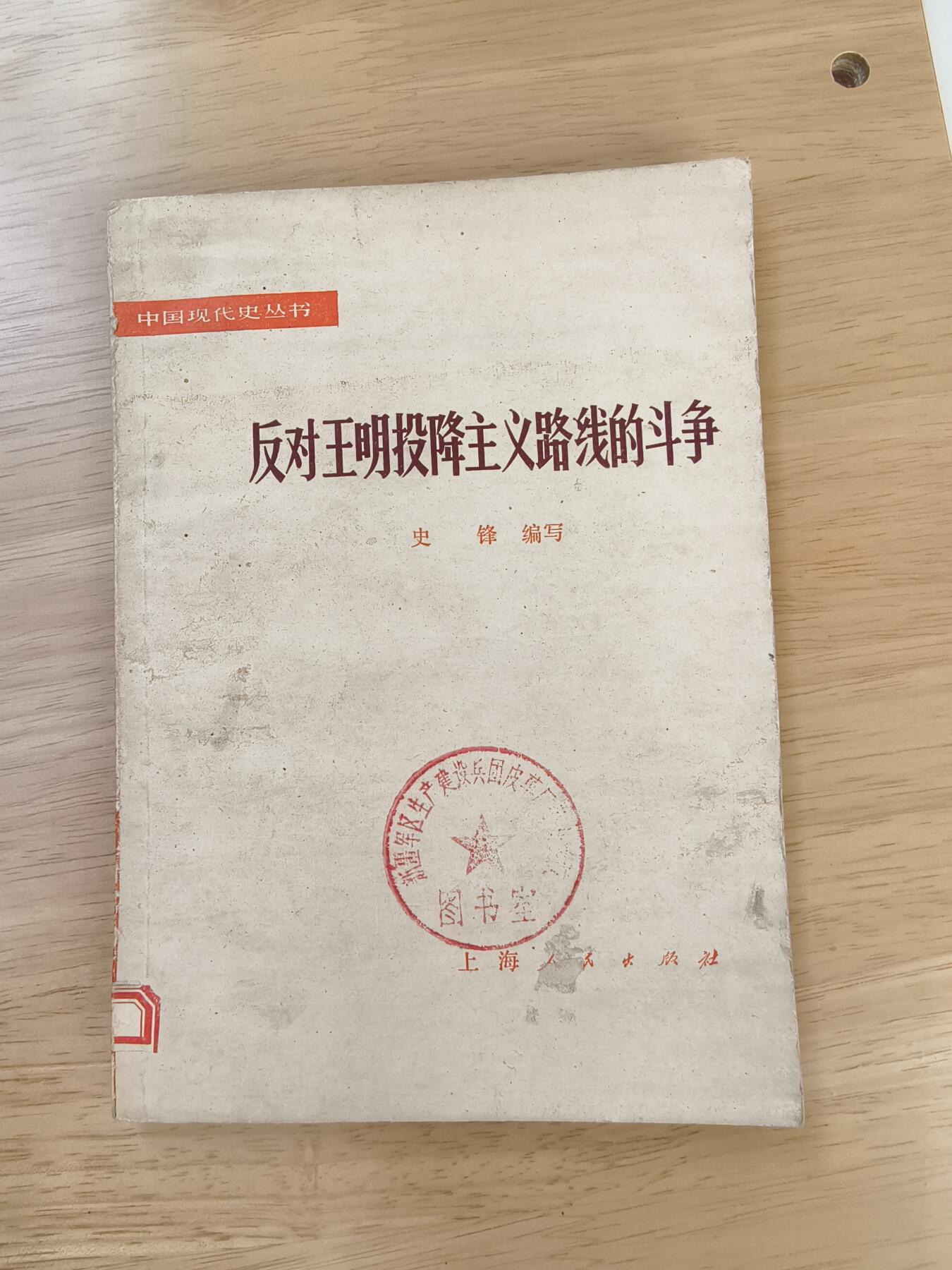 十三期新疆小崔一钱币旧书拍卖 旧书
