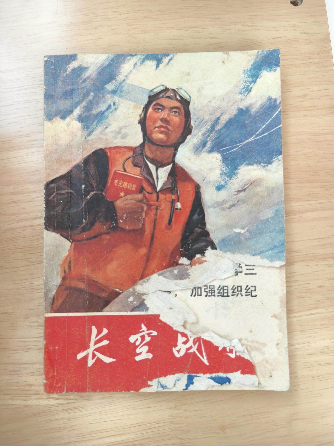 十三期新疆小崔一钱币旧书拍卖 旧书