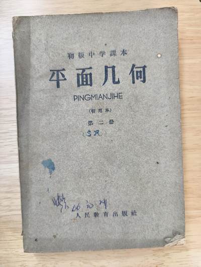 十三期新疆小崔一钱币旧书拍卖 - 旧书