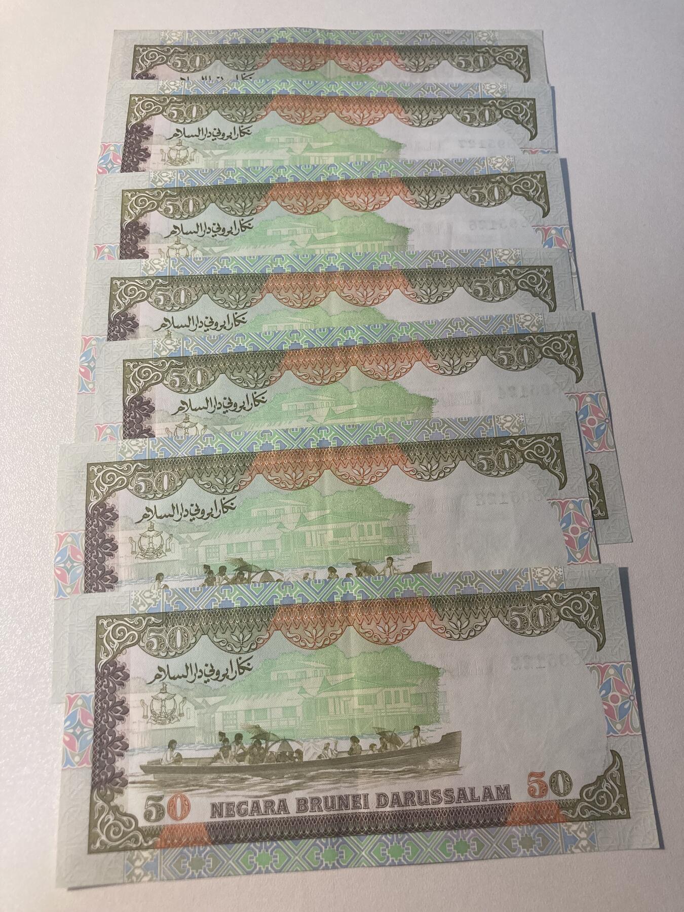 文莱元 连号AU品