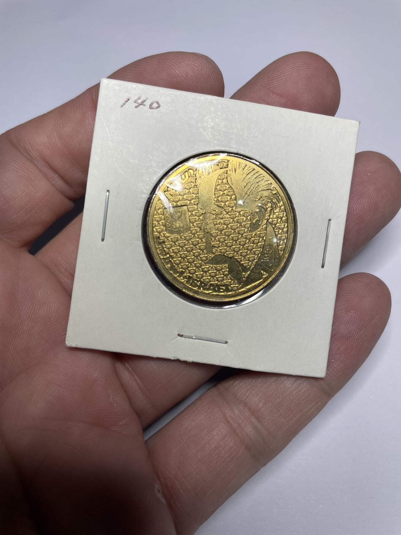 每日一拍，2024年集古藏今外币拍卖第十六期-第6场—（总第156拍），可以寄存60天，满160元包邮。 1985年以色列50谢克尔