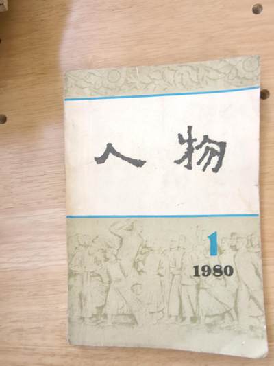 十三期新疆小崔一钱币旧书拍卖 - 旧书