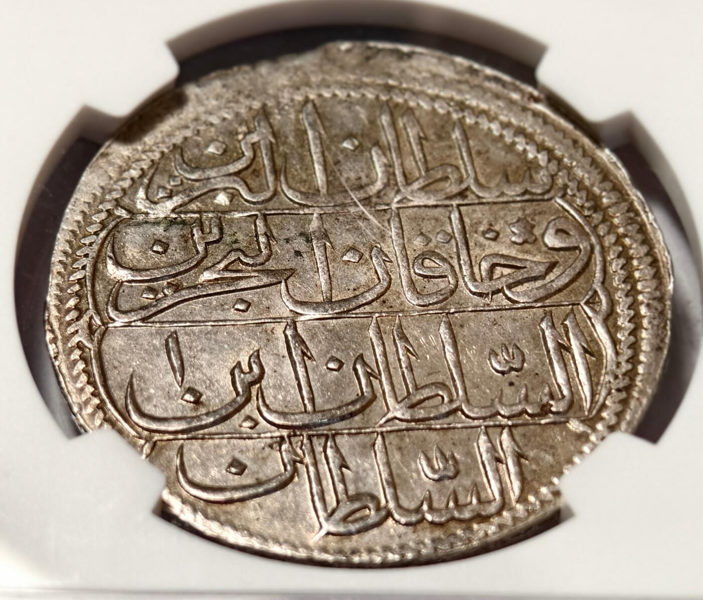 紫瑗钱币——第474期 奥斯曼帝国(奥斯曼土耳其） 1187/1年 1ZOLOTA 银币 NGC AU58