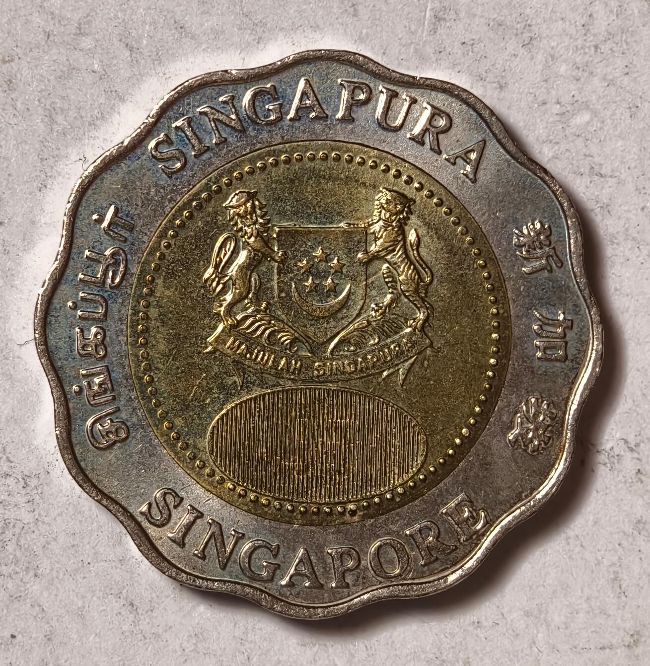 紫瑗钱币——第434期 新加坡 2000年 迎接新世纪  5元 双色币 UNC