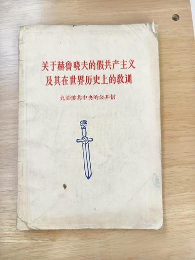 十三期新疆小崔一钱币旧书拍卖 - 旧书
