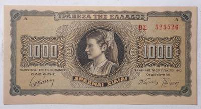紫瑗钱币——第577期——纸币场 - 德占希腊 1942年 索斯女孩 1000德拉克马 UNC (P-118a)
