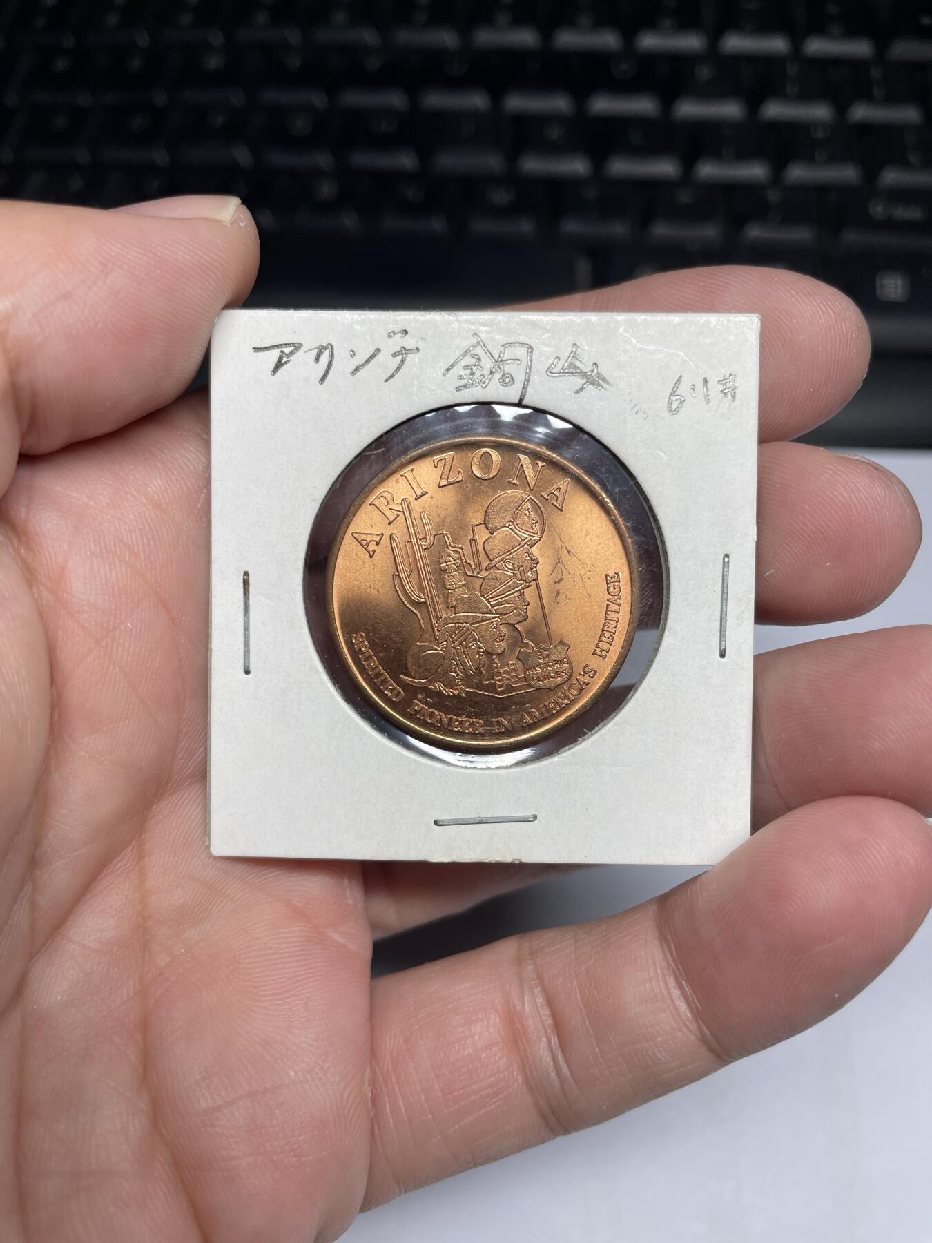 每日一拍，2024年集古藏今外币拍卖第十六期-第6场—（总第156拍），可以寄存60天，满160元包邮。 原光铜纪念章