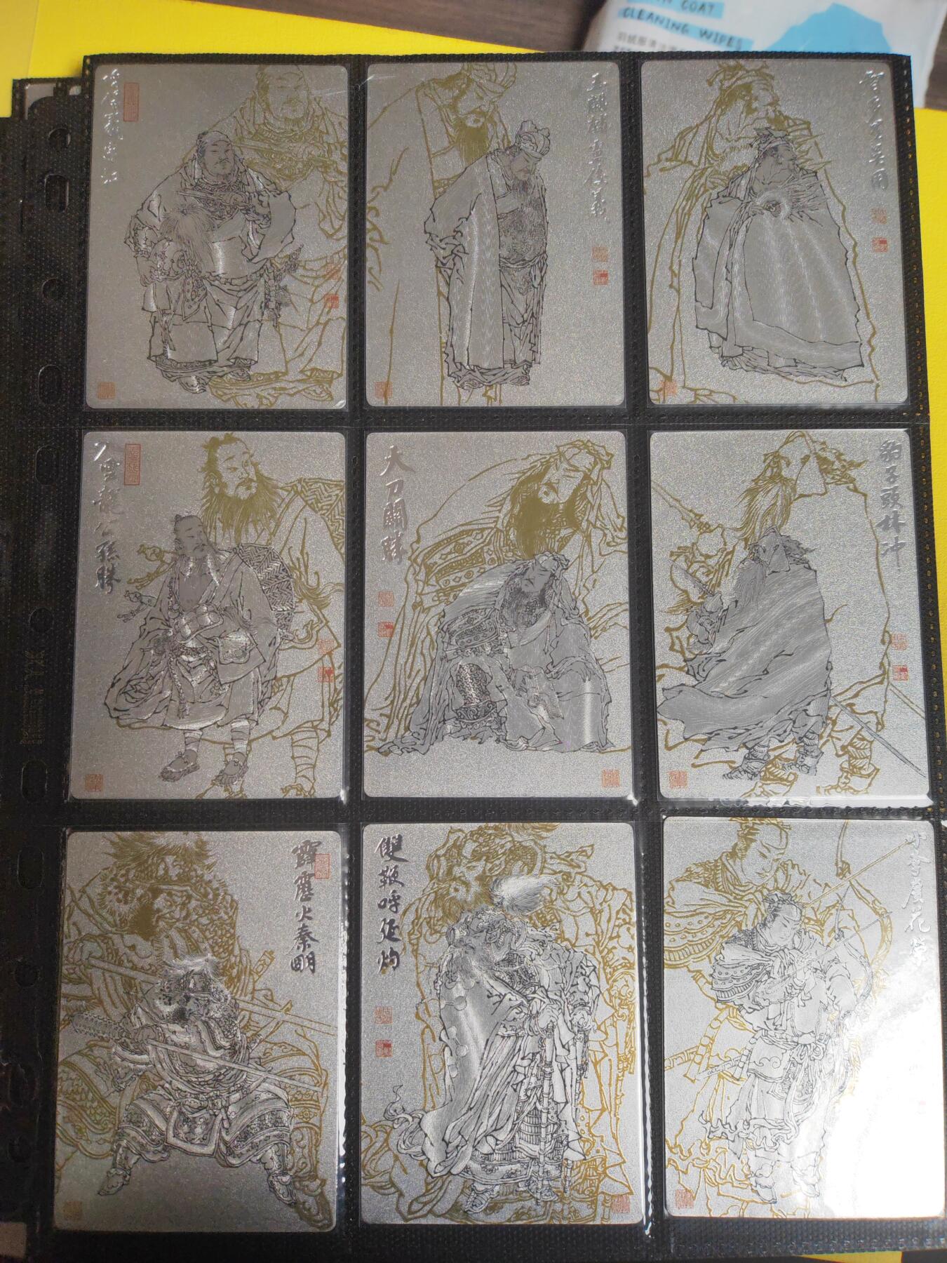 阳大大卡牌超级大甩拍第22期（固定周五晚上八点截拍，持续收拍品，进群福利早知道） 九轩 周一新水浒 线稿粗闪108张