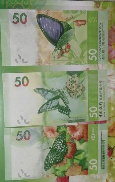 各种退市老版人民币 香港蝴蝶钞3张精美套装，全球首发。裸币无斑无油无折痕。
