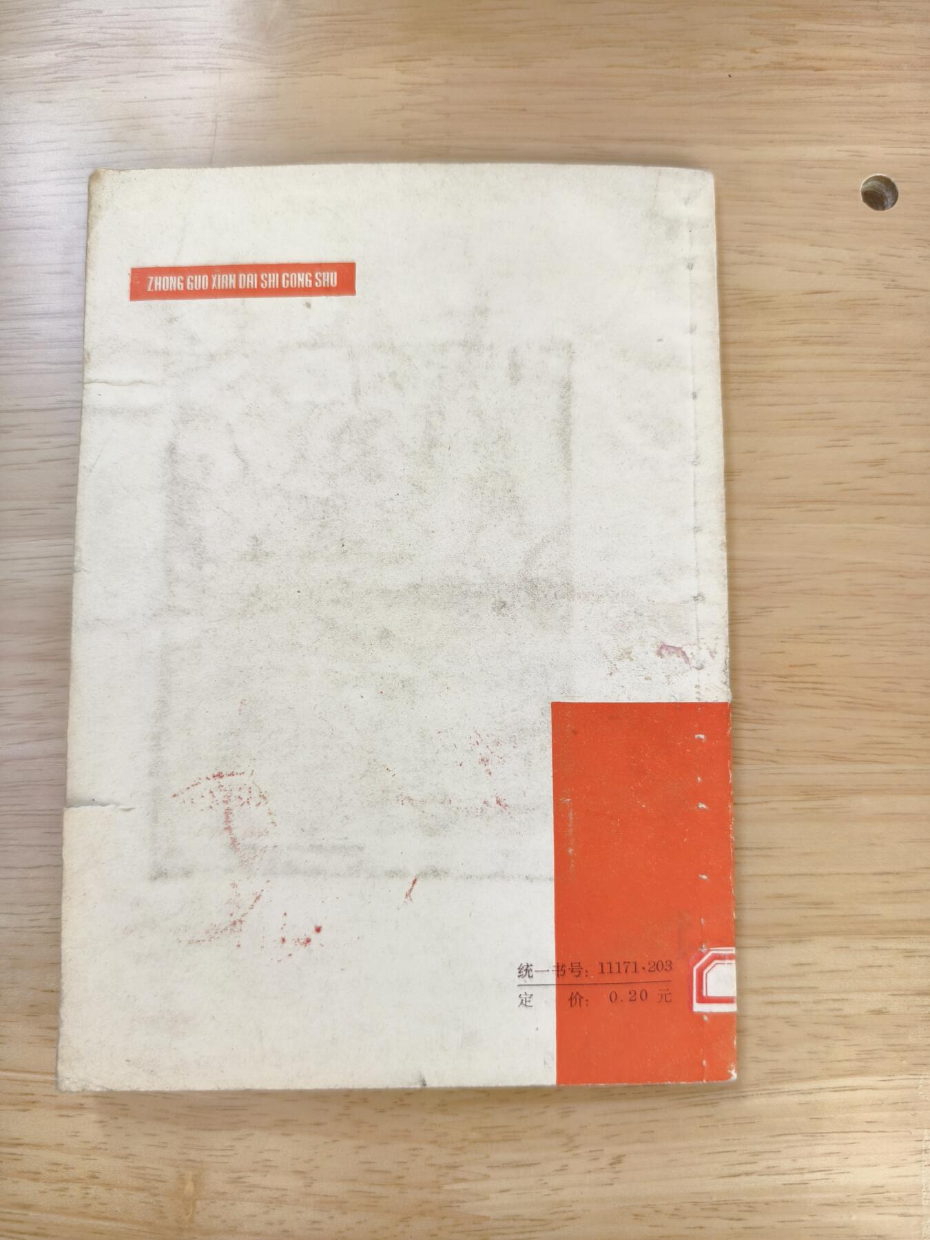 十三期新疆小崔一钱币旧书拍卖 旧书