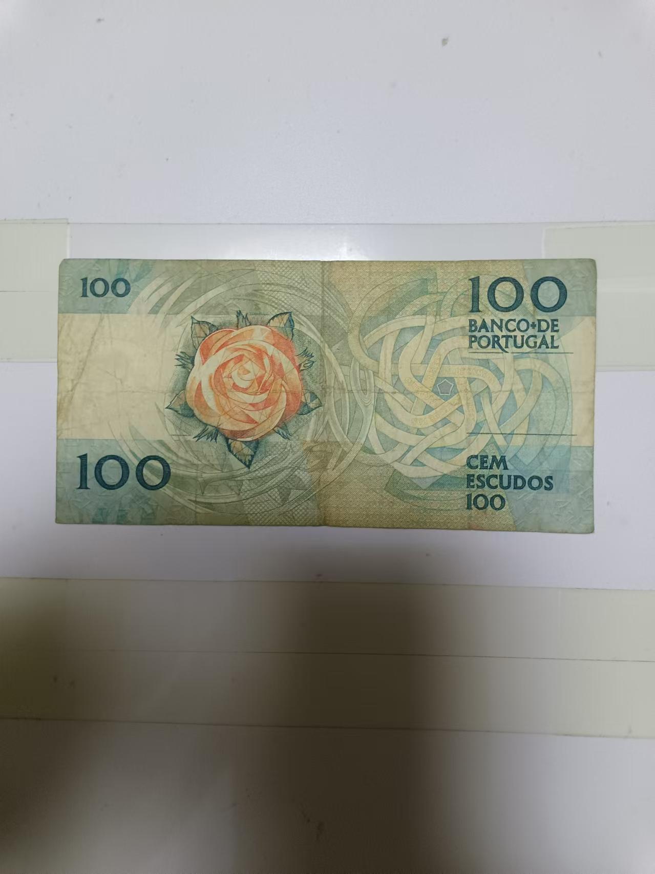 【20241018】非全新纸币第178场 葡萄牙100埃斯库多
