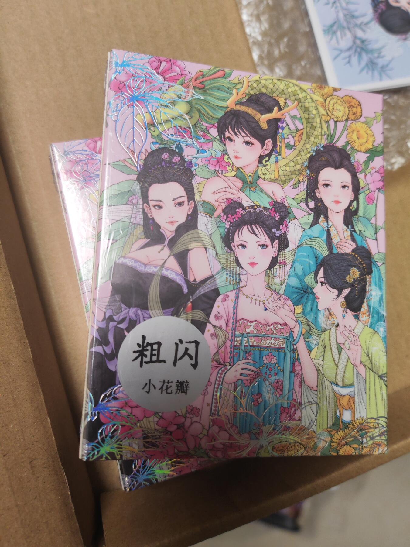 阳大大卡牌超级大甩拍第22期（固定周五晚上八点截拍，持续收拍品，进群福利早知道） 小花瓣 药香2 粗闪工艺一套